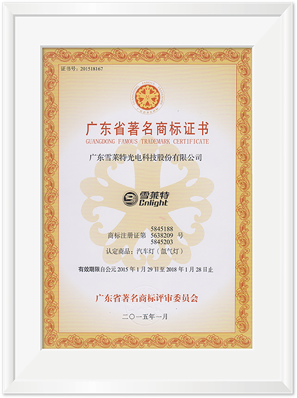 �㶫ʡ�����̱�֤��