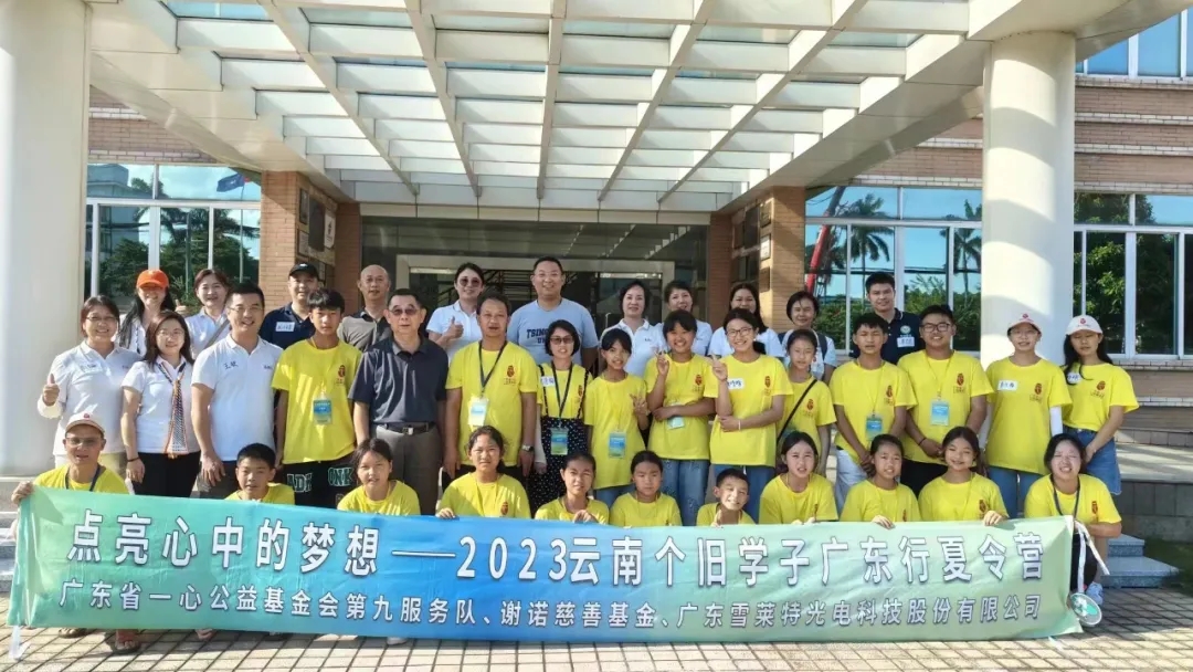 ���������е����롪��ѩ���ص�Ը��ѧ2023�㶫������Ӫ��Բ����Ӫ