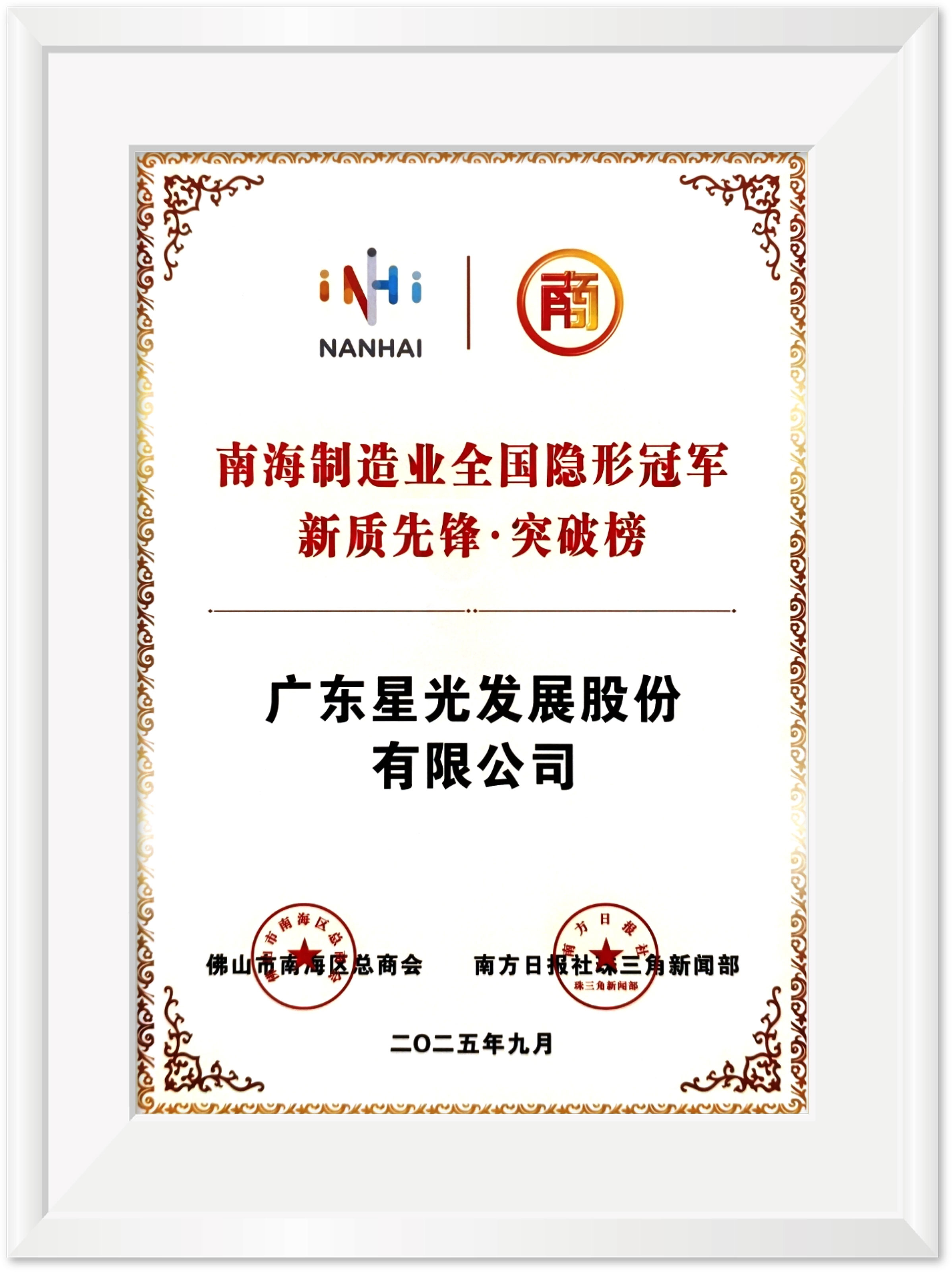 �Ϻ�����ҵȫ�����ιھ�